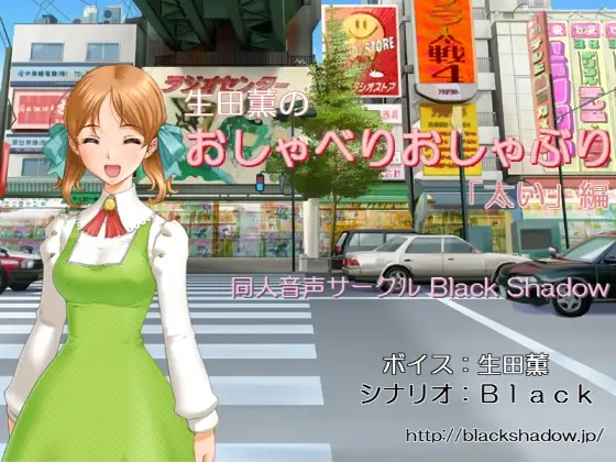 【無料音声あり】生田薫のおしゃべりおしゃぶり「太い」編