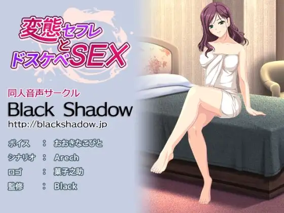 【無料音声あり】変態セフレとドスケベSEX