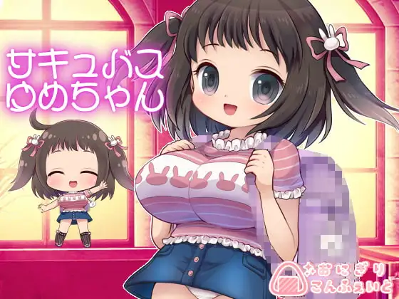 【無料音声あり】【バイノーラル】サキュバスゆめちゃん