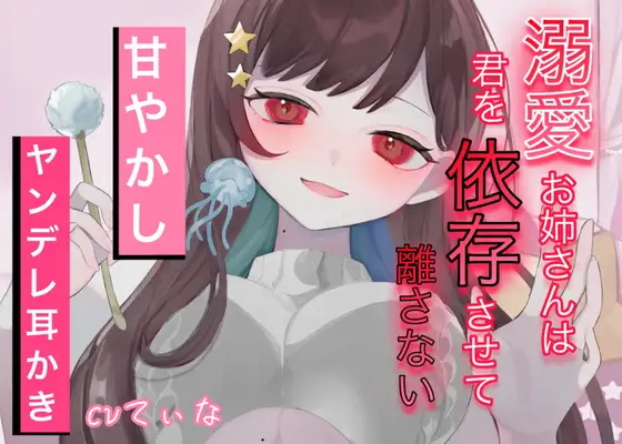 【無料音声あり】【落ち着く雨音】【ヤンデレ管理人】優しいお姉さんに身も心も甘やかされる【耳かき/お耳ふー/子守唄/タオルぽんぽんASMR】【cvてぃな】