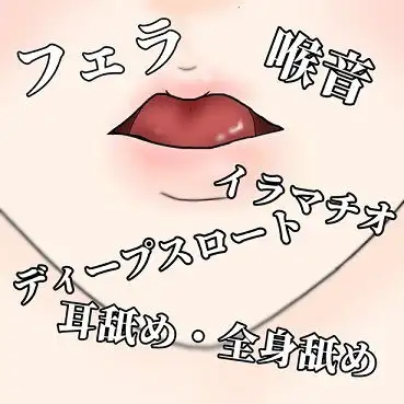 【無料音声あり】お姉さんのフェラ&耳舐めプレイ