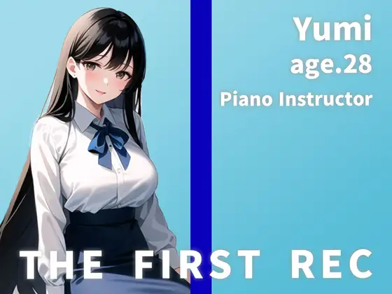 【無料音声あり】【オナニー実演6連イキ】THE FIRST REC【Yumi/ピアノ講師】