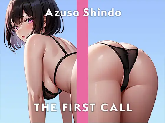 【無料音声あり】【20代現役OL】今日のためにオナ禁したから気持ち良すぎ…/THE FIRST CALL【ガチオナニー実演×進藤あずさ×連続イキ】