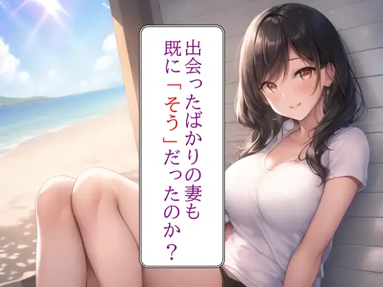 【無料音声あり】妻の「元カノ」が語る、旦那でも知らなかった彼女の一面10