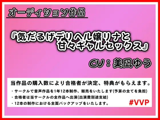 【無料音声あり】気だるげデリヘル嬢リナと甘々ギャルセックス【オーディション作品】