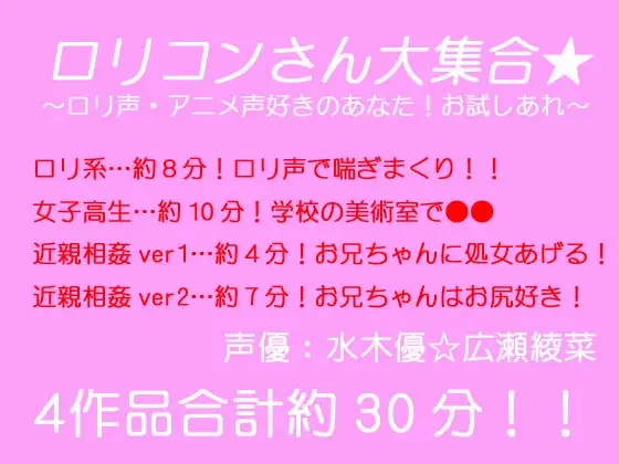 【無料音声あり】○リコンさん大集合★