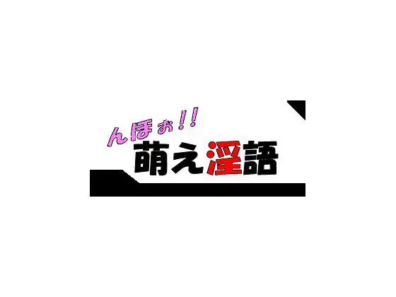 【無料音声あり】萌え淫語!ふたなり女子高生が男子トイレに忍び込んじゃう