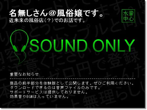 【無料音声あり】お試しプラン