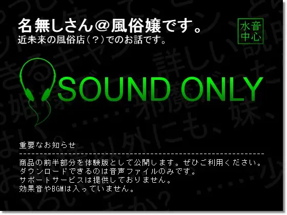 【無料音声あり】とらわれのお姫様デー/人妻コース