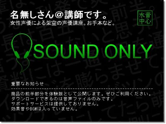 【無料音声あり】#03 演技の例「丁寧口調が抜けない後輩による罵倒」