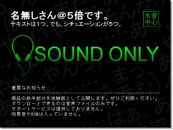 【無料音声あり】Cさんの演技(×5)