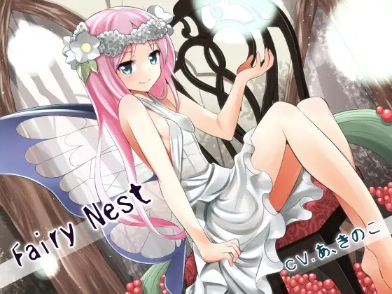 【無料音声あり】Fairy nest