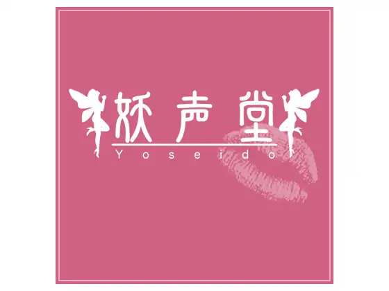 【無料音声あり】#097 ゆうき(24才/店員)