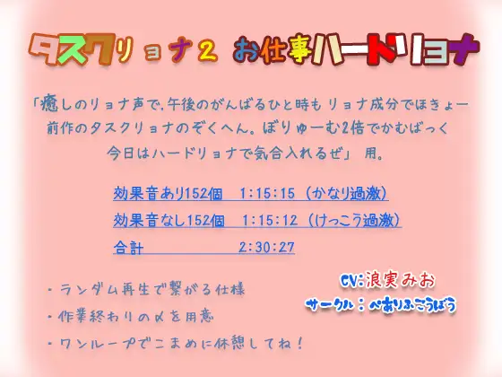 【無料音声あり】タスクリョナ2 お仕事ハードリョナ