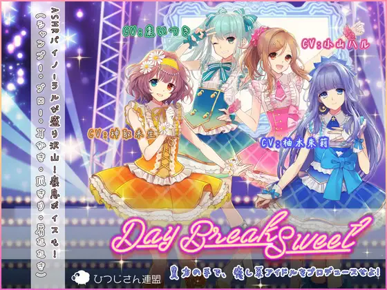 【無料音声あり】【ASMRアイドル】DayBreakSweet ☆耳かき ☆シャンプー・ブロー ☆爪きり ☆肩マッサージ