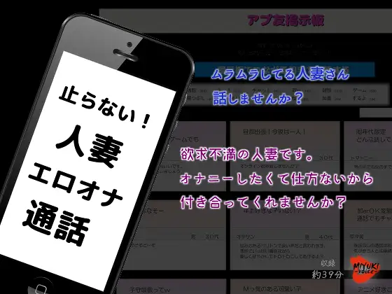 【無料音声あり】止らない!人妻エロオナ通話