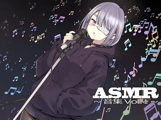 【無料音声あり】ASMR~音集Vol.1~