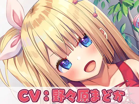 【無料音声あり】【バブバブ系ASMR×KU100バイノーラル】姪っ子赤ちゃんプレイ～私の子宮に戻りなさい～