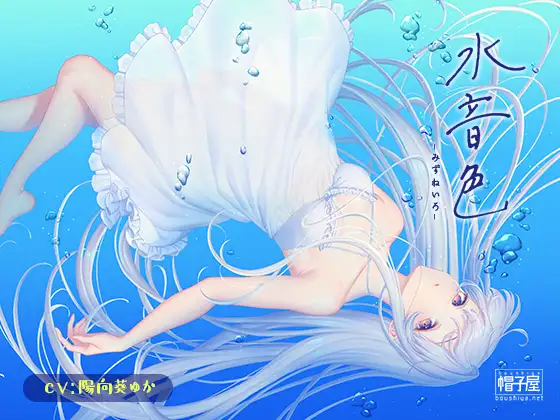 【無料音声あり】催/眠ASMR-水音色