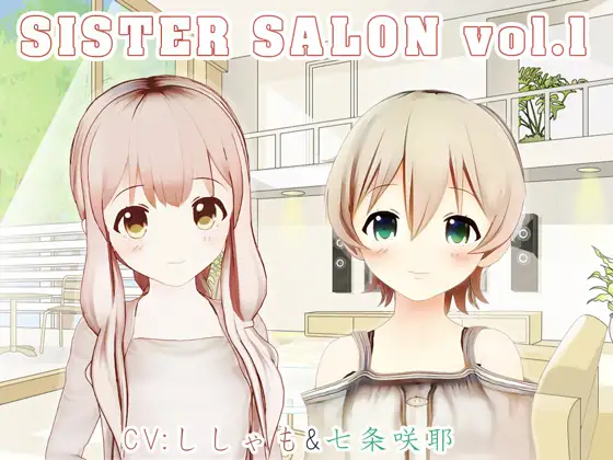 【無料音声あり】【両耳同時】シスターサロン vol.1【耳かき】