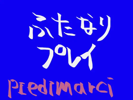 【無料音声あり】ふたなりプレイ