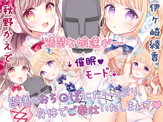 【無料音声あり】【4時間20分】囁きバイノーラルカフェのメイドは、知らない間におま〇こ使われ放題!?【耳奥耳舐め/耳元くちゅ音】