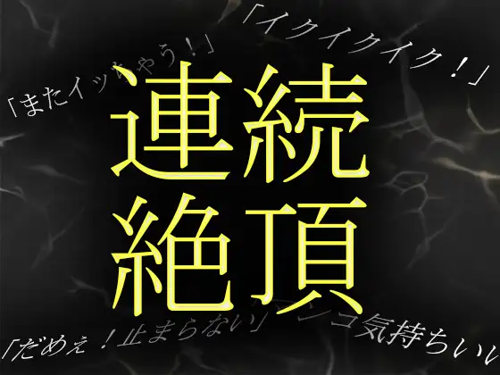 【無料音声あり】【素人ガチオナニー】音大生が繊細な指使いで自身の秘部を慰め連続絶頂