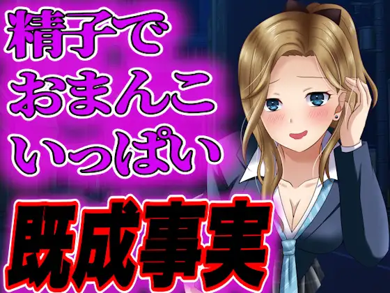 【無料音声あり】【台本公開】援助交際で知り合ったヤンデレJKが25歳の男をホテルで手錠監禁して、既成事実を作らされちゃう