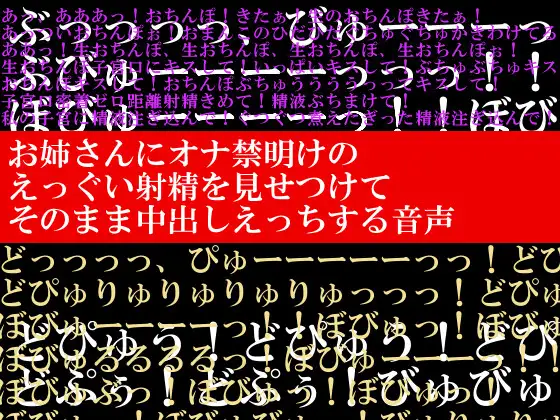 【無料音声あり】お姉さんにオナ禁明けのえっぐい射精を見せつけて、そのまま中出しえっちする音声