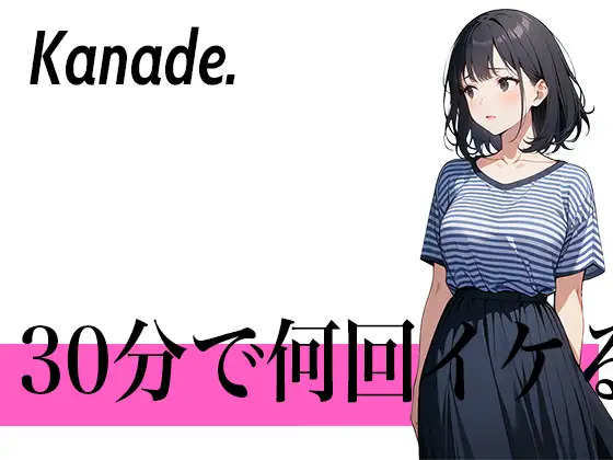 【無料音声あり】【イボ付き指サックで連続絶頂チャレンジ】女の子だけど金玉カラカラになりました…30分で何回イケる?ガチオナニー実演【耳が性感帯のド淫乱フリーランス声優】