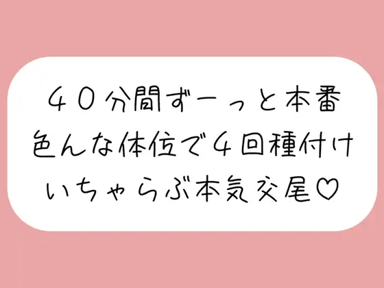 【無料音声あり】お互い1週間オナ禁して溜まりきってる状態で激しく求め合ういちゃらぶ交尾セックス【全4トラック】