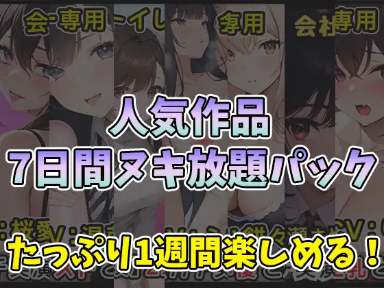 【無料音声あり】【厳選7作品】仕事の休憩中に会社のトイレでオナニーできる作品をたっぷり1週間分詰め込みました!