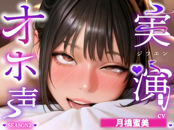 【実演オナニー×オホ声】初登場!!ディルド&クリ吸いの2点責めで涎垂らしながら大絶頂!!『頭おかしくなりそう!!すっごいビクビクしてる!!何コレ!!お゛っ!!』