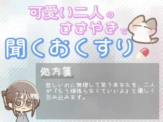 【あまあま甘やかし】無理して笑う君を、優しくほどく甘やかし時間