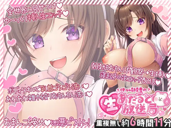 完全撮り下ろし☆あだると放送局『ビデオ館24さんで生収録♪編(3時間15分)付き』2025年9月の配信アーカイブまとめ