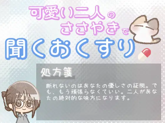 【あまあま甘やかし】断れずに抱え込みすぎた夜の、八方美人おつかれさま甘やかし時間