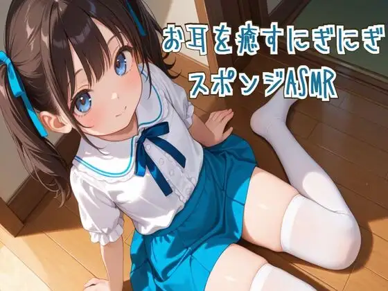 お耳を癒すにぎにぎスポンジASMR【炭酸水/スライム】