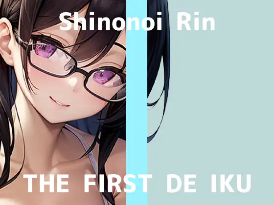 【初体験オナニー実演】THE FIRST DE IKU【篠ノ井凛 – 吸うおもちゃ】