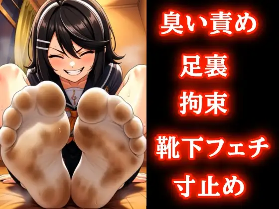 姉のジム汗ソックス+妹の部活靴下でダブル臭い責め。靴下鼻に巻き付けてマスク固定♡〜おちんちんストッキングでぐるぐる巻きの連続寸止め地獄