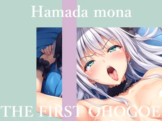 【50分越え大ボリューム】✨初撮りオナニー実演✨THE FIRST OHOGOE✨はまだもな✨