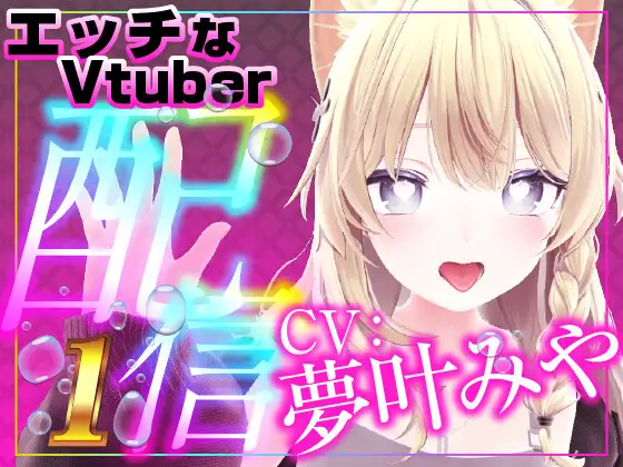 ひたすら強姦攻め！いじめてください(配信アーカイブ)